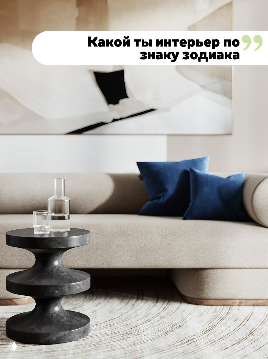 Интерьерная сцена: бежевый диван с глубокими синими подушками, низкий чёрный стол и абстрактная картина — уютный минимализм в комнате.