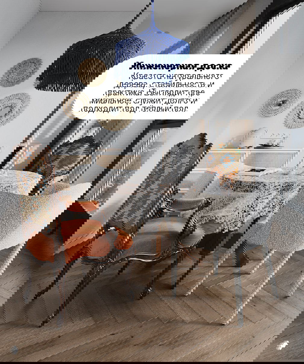 Столовая с винтажной мебелью и деревянным полом — демонстрация инженерной доски как тёплого и долговечного напольного решения.
