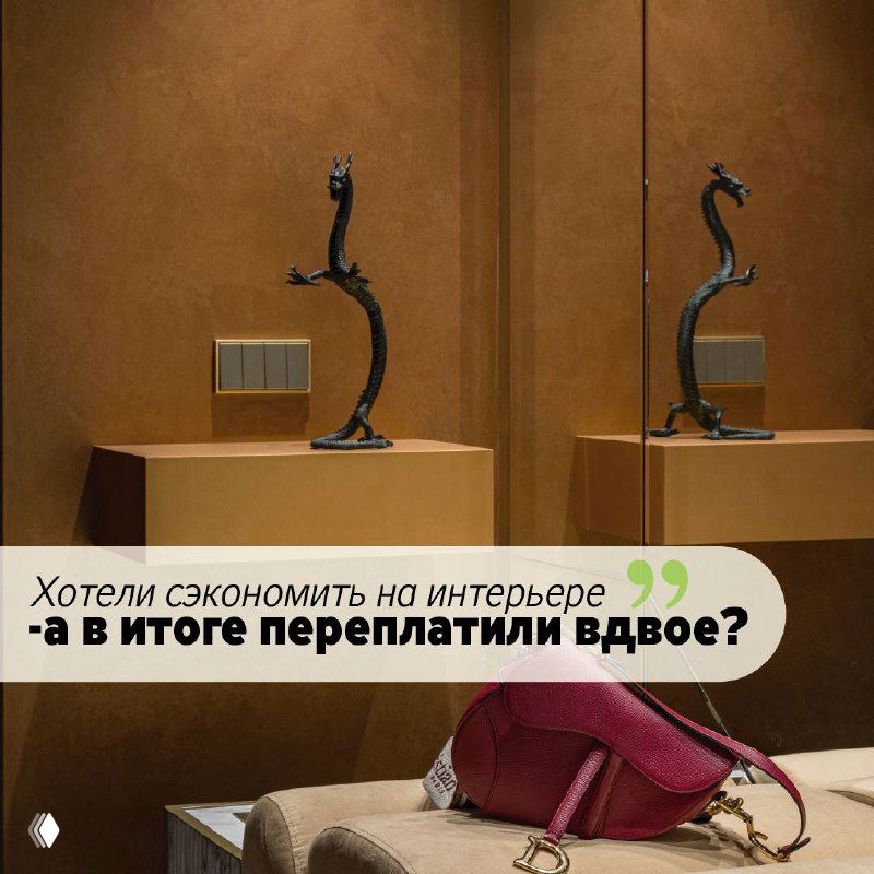 Экономия — моя реальная практика