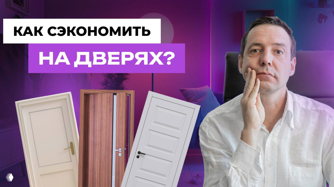 Как выбрать межкомнатные двери: цены, установка, минусы