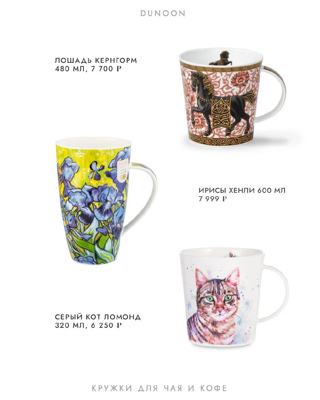 Подборка лучших кружек для офиса и работы