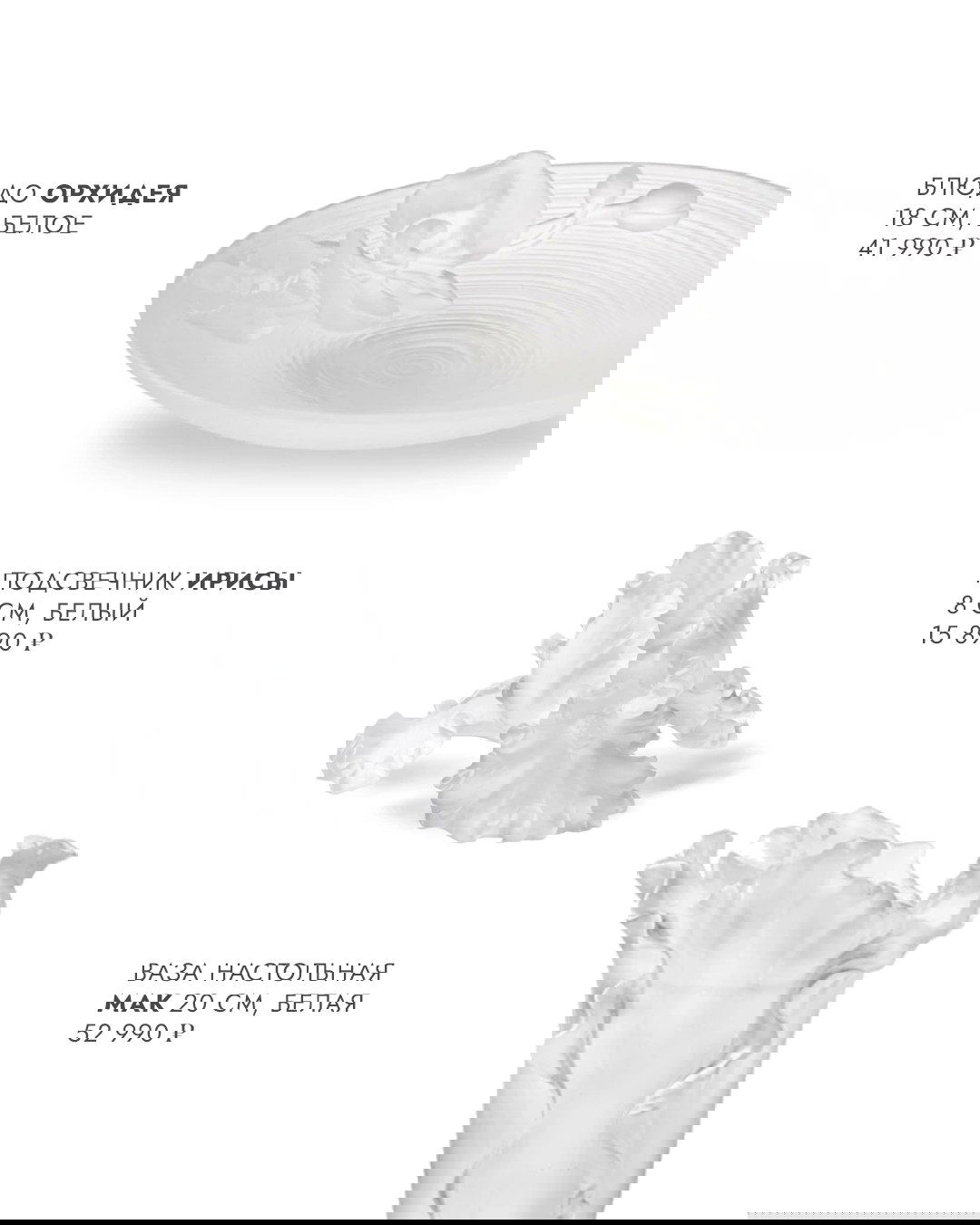 Детали лепного декора на крышке конфетницы из хрустального теста в красно‑янтарных тонах, показана ручная проработка и глубина фактуры изделия.