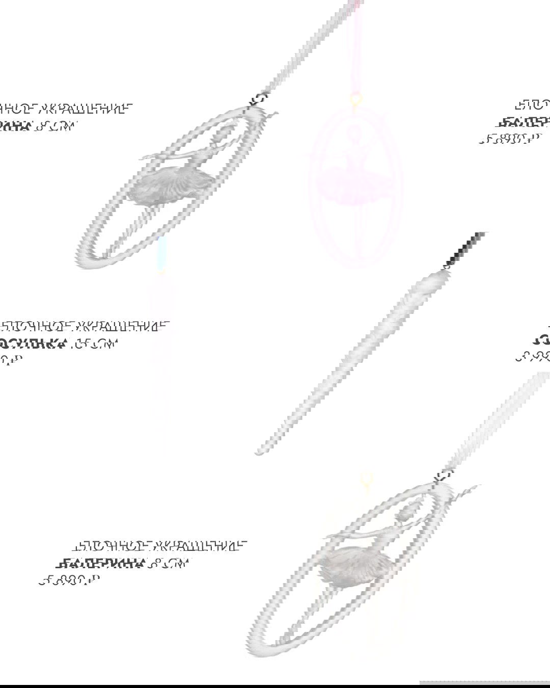 Крупный план декоративной конфетницы и чаши из матового хрустального теста — текстура и лепные цветочные мотивы хорошо видны на белом фоне.