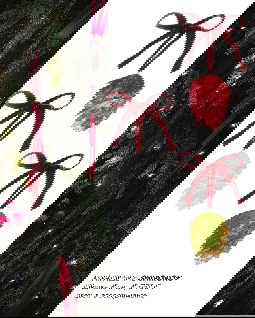 Хвойные ветви с красными бархатными лентами слева и рядом — три шишкообразных украшения Shirokov с бархатными бантами на белом фоне.