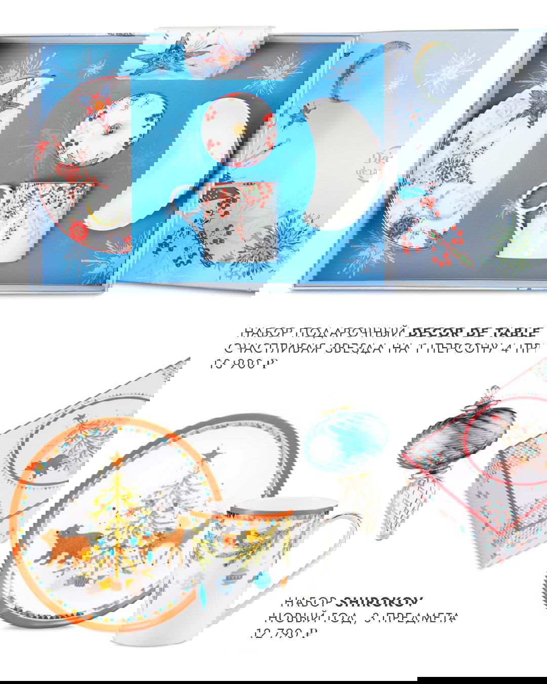 Коллекция небольших ёлочных игрушек в виде персонажей Bernes, декоративные фигурки в наборе — вариант подарка и украшения новогодней ёлки.