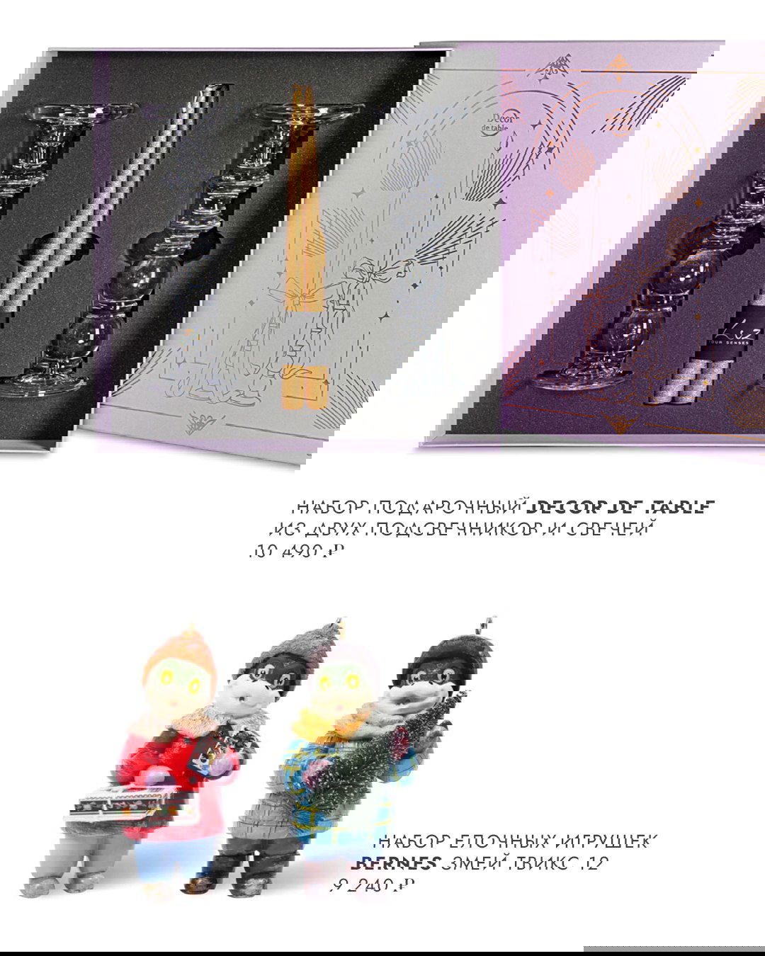 Набор для виски: стеклянный штоф и большой стакан из хрусталя рядом с элегантной чёрной коробкой Vista Alegre — товар премиум-класса.