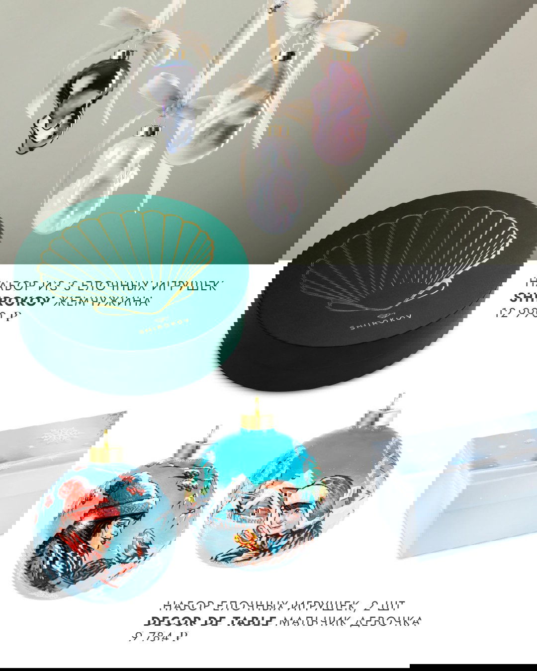 Подарочный набор шампанских фужеров и хрустальное украшение в золотистой подарочной коробке Decor de Table — изящный комплект для праздника.