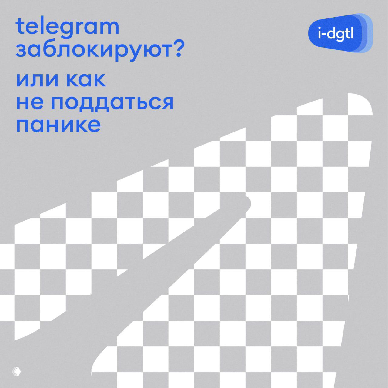 Паника вокруг возможной блокировки Telegram