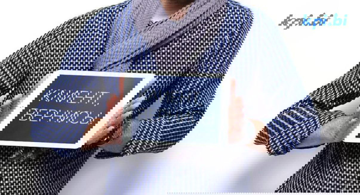 Фото человека в клетчатой рубашке, держащего планшет с надписью «КЛИЕНТ, ВЕРНИСЬ!», справа логотип kpi.bi — иллюстрация темы возвращаемости клиентов.