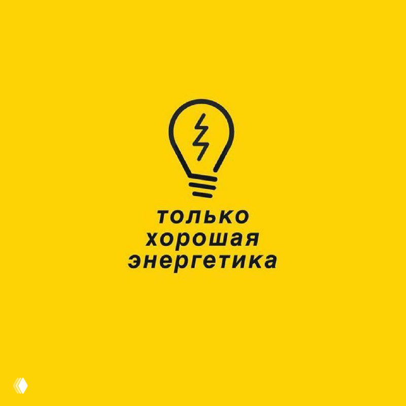 Жёлтый фон с чёрной иконкой лампочки и текстом «только хорошая энергетика» — графика, отражающая идею позитивной атмосферы в салоне красоты и приветливого подхода персонала.