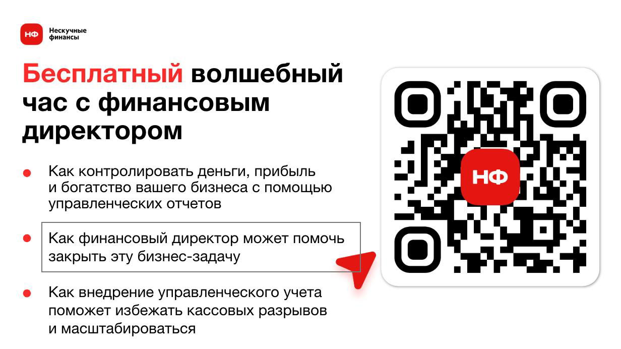 Запись прямого эфира: финансовая стратегия на 2026 год