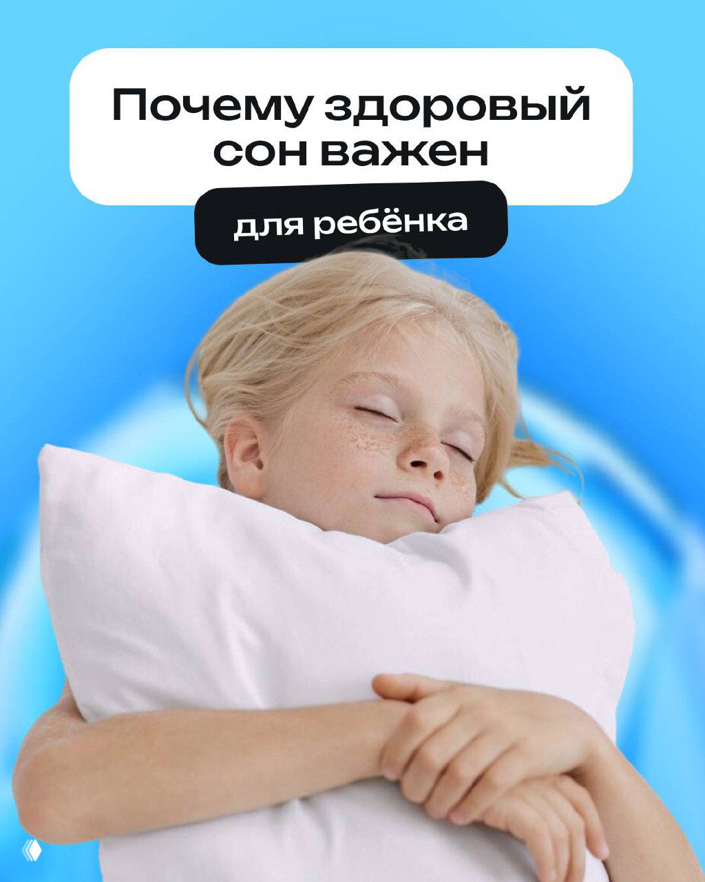 Почему так важно высыпаться?