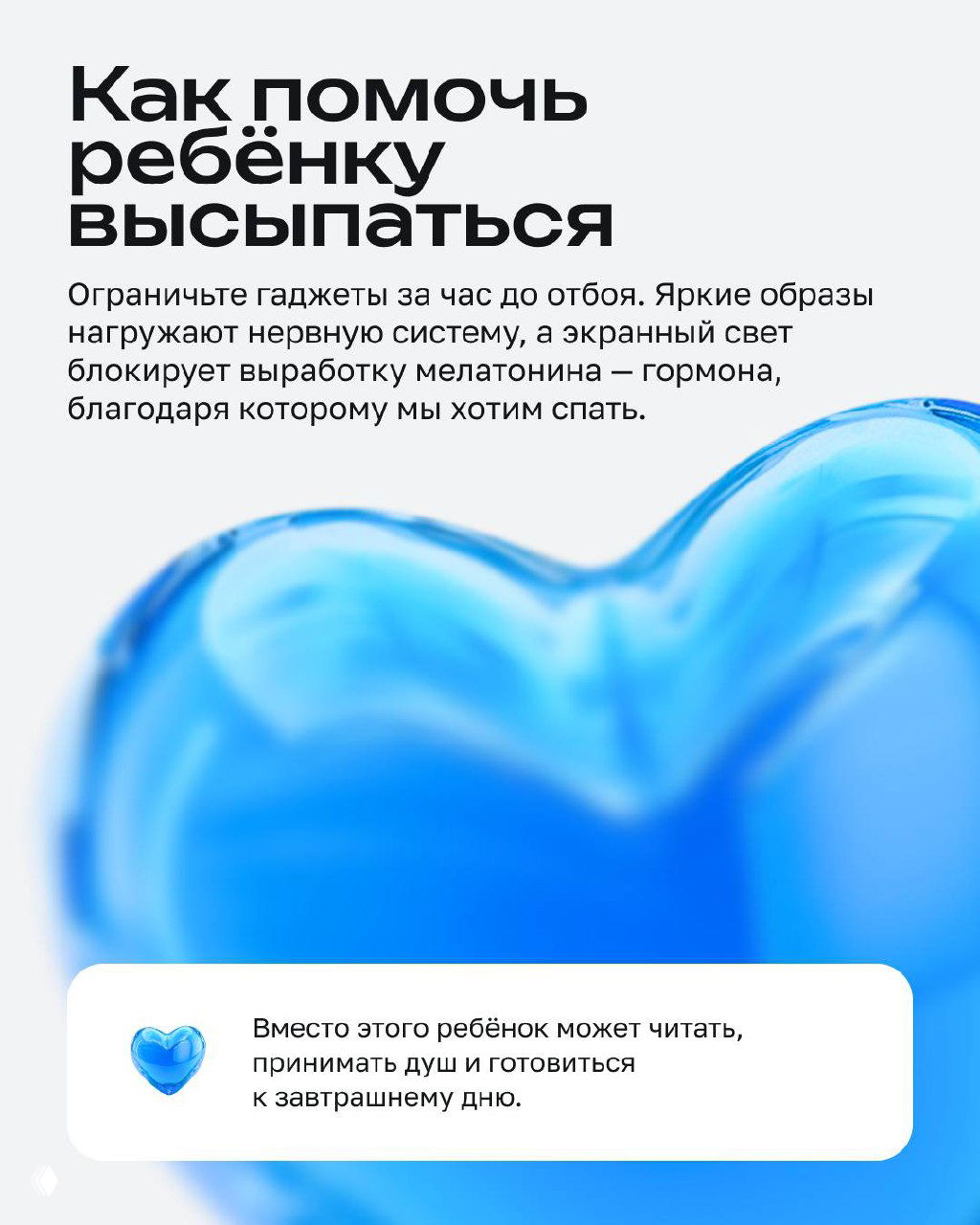 Фотография улыбающегося ребёнка в кровати с игрушкой, подчёркивающая идею восстановления режима и положительного эффекта качественного сна