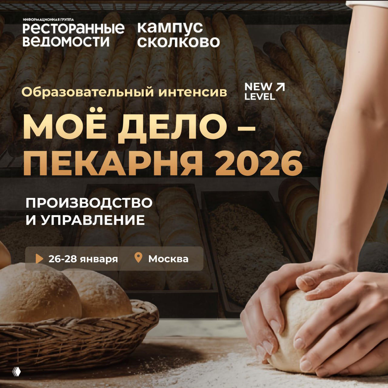 Пекарни — главный выигрышный формат 2026 года