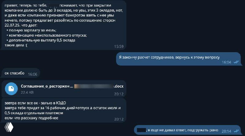 Разница между сокращением и соглашением сторон