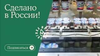 Фрагмент производственной линии по упаковке молочной продукции: конвейер с упаковками и вид рабочей зоны завода