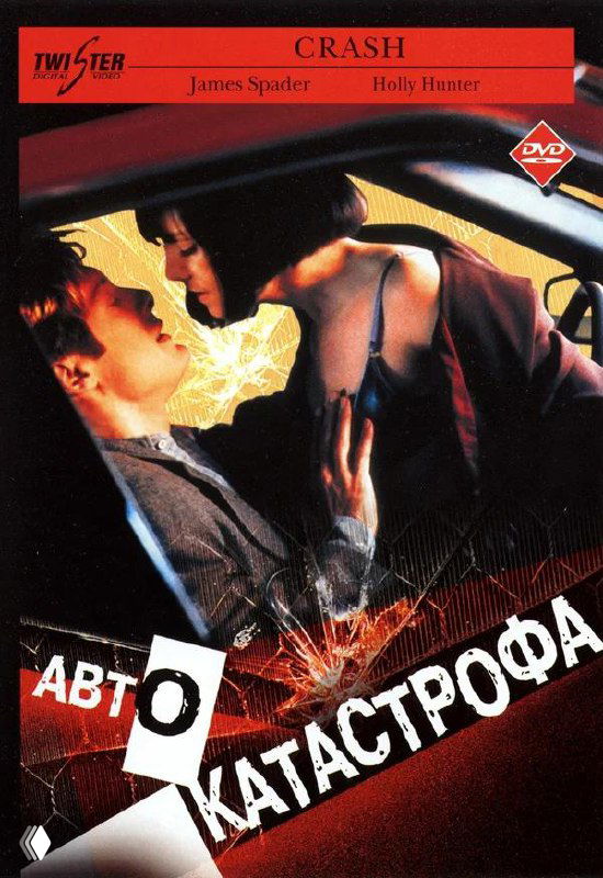 Абстрактный динамичный постер с фрагментами движения, вспышками и искажениями, визуализирующий тему автокатастрофы, травмы и высокой эмоциональной нагрузки.