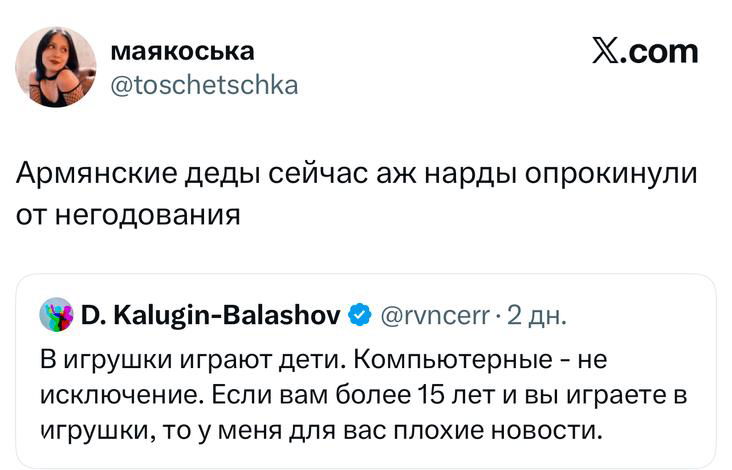 Скриншот твита об армянских дедах, которые якобы опрокинули нарды от негодования — текстовый юмор с ретвитом и комментарием.