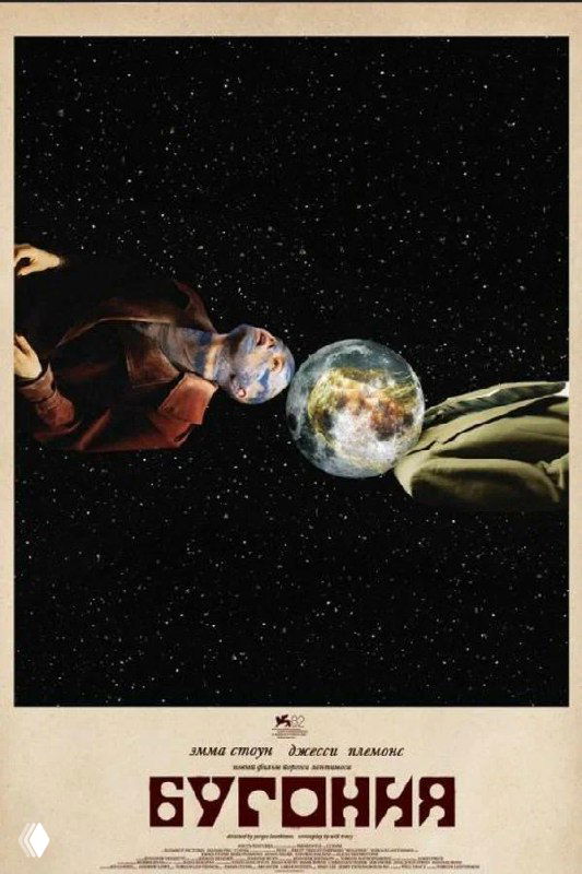 Глитчированный постер фильма: стилизованные фрагменты лиц на тёмном космическом фоне, диагональные полосы и типографический блок внизу.