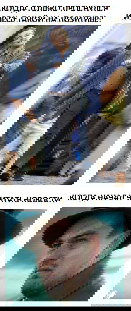 Серия вертикальных мемов: мужчина идёт по улице в позитивном настроении на одном кадре и выглядящий серьёзным на другом, используется для разных шуток.