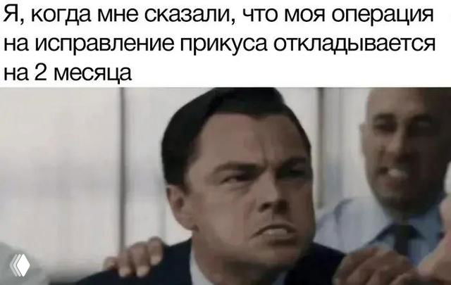 Крупный план лица в эмоциональной сцене: выражение показывает смешение сарказма и удовлетворения, применяется как реакционный мем.