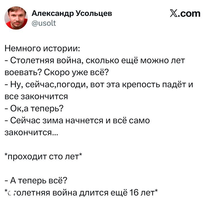 Скриншот длинного твита-диалога с шуткой о столетней войне и её продолжении; видно аватар, текст с несколькими абзацами и метку X.com.