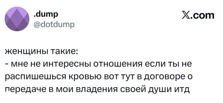 Скриншот твита‑перечня про отношения и передачи души в шутливом тоне: видно текст поста, интерфейс X и аватар автора, оформленный как карточка.