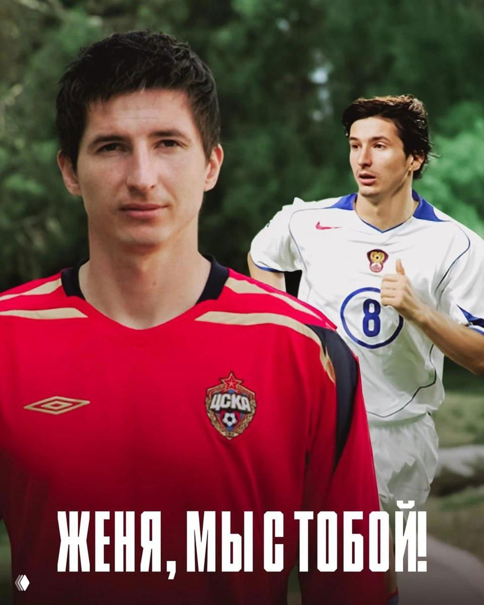 Коллаж: портрет мужчины в красной футболке с эмблемой клуба на переднем плане, на заднем плане другой футбольный футбольный снимок и надпись поддержки.