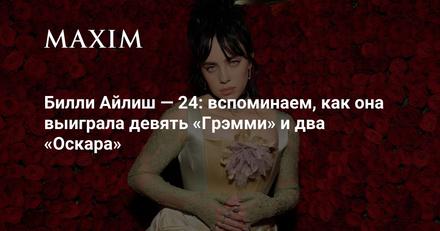 Женский портрет в вечернем платье на тёмном фоне: исполнительница держит букет цветов, фотография в редакционной стилистике, иллюстрация к материалу.