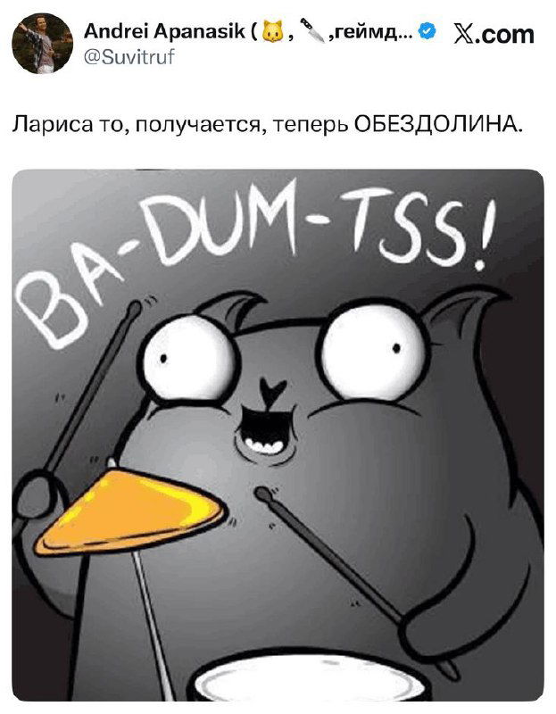 Изображение комикса в твите с мультяшным персонажем, бьющим по тарелочке и подписью-onomatopoeia, чёрно‑белая иллюстрация с жёлтой тарелкой.