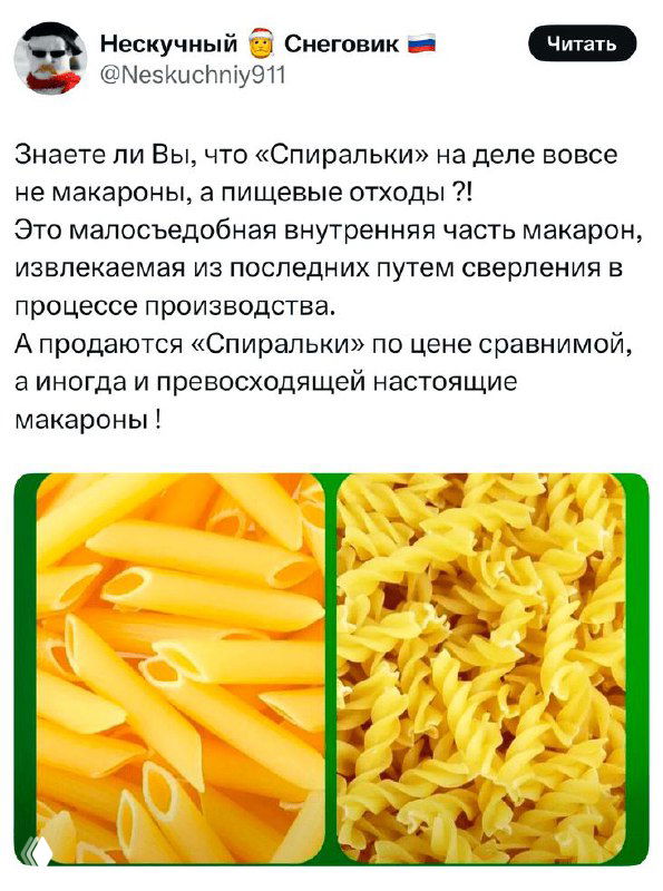 Фотография товара из объявления: сумка «Гнилостный ноябрь» на белом фоне, видны свисающие лохмотья и ценник — снимок как часть юмористического твита в ленте.