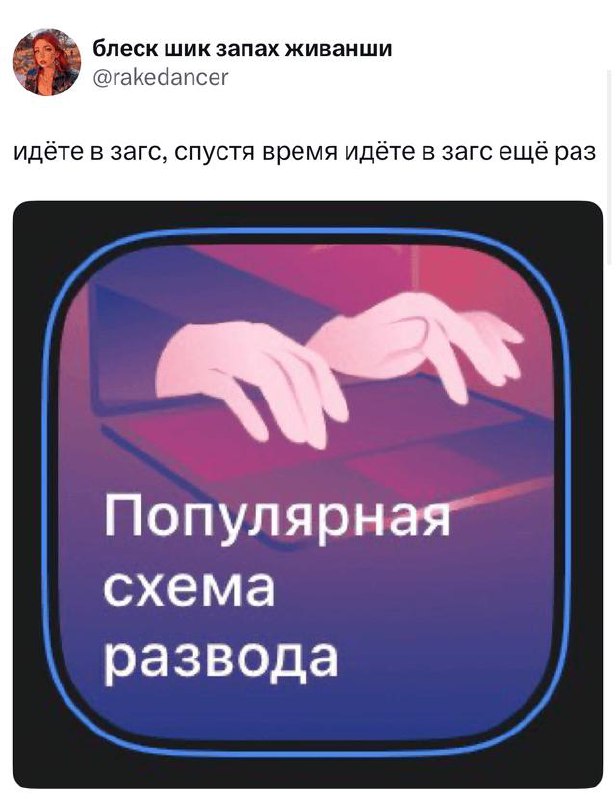 Самые смешные шутки недели и популярная схема развода