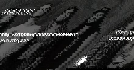 Чёрно‑белая фотография рок‑группы: трое музыкантов в стоячем строю на фоне сцены, иллюстрация к материалу о трансформации коллектива.