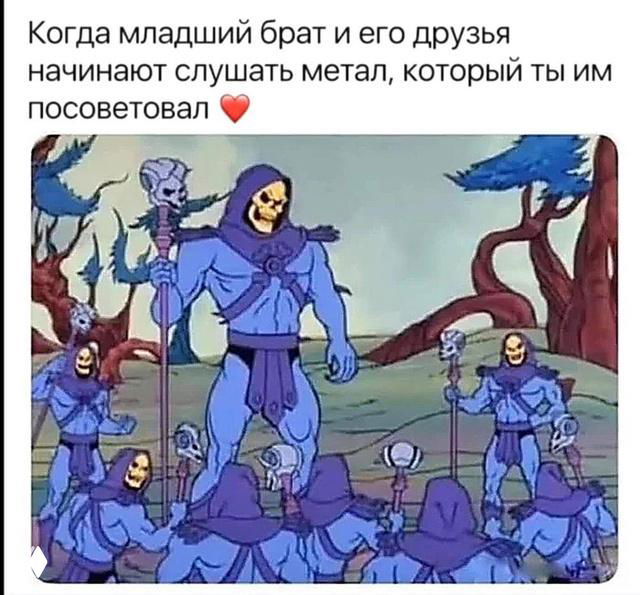 Мультперсонажи и фигурки в кадре, мем про младшего брата, который начинает слушать металл по рекомендации — юмор о музыкальном влиянии.