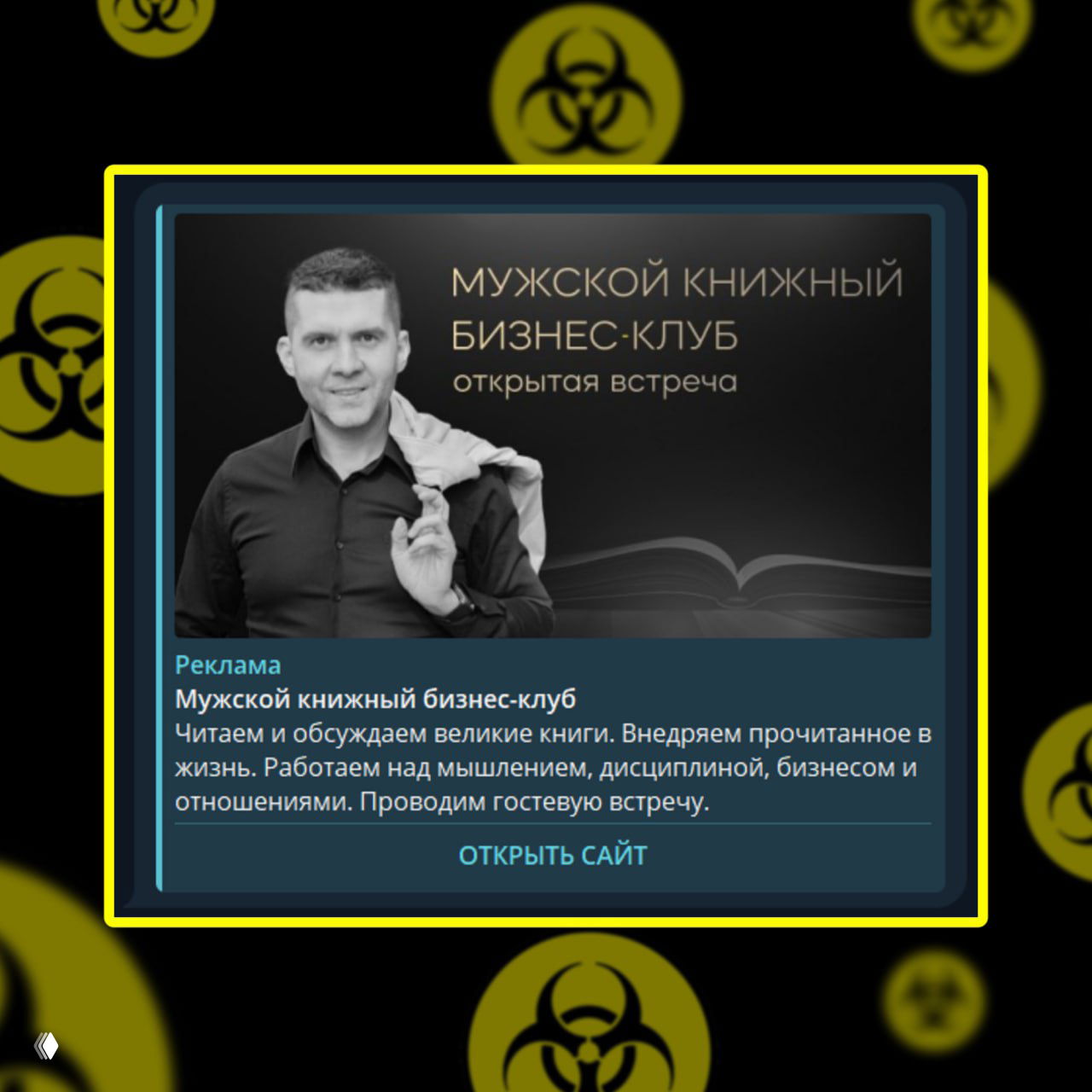 Миф о «работающем долго» объявлении в Telegram Ads