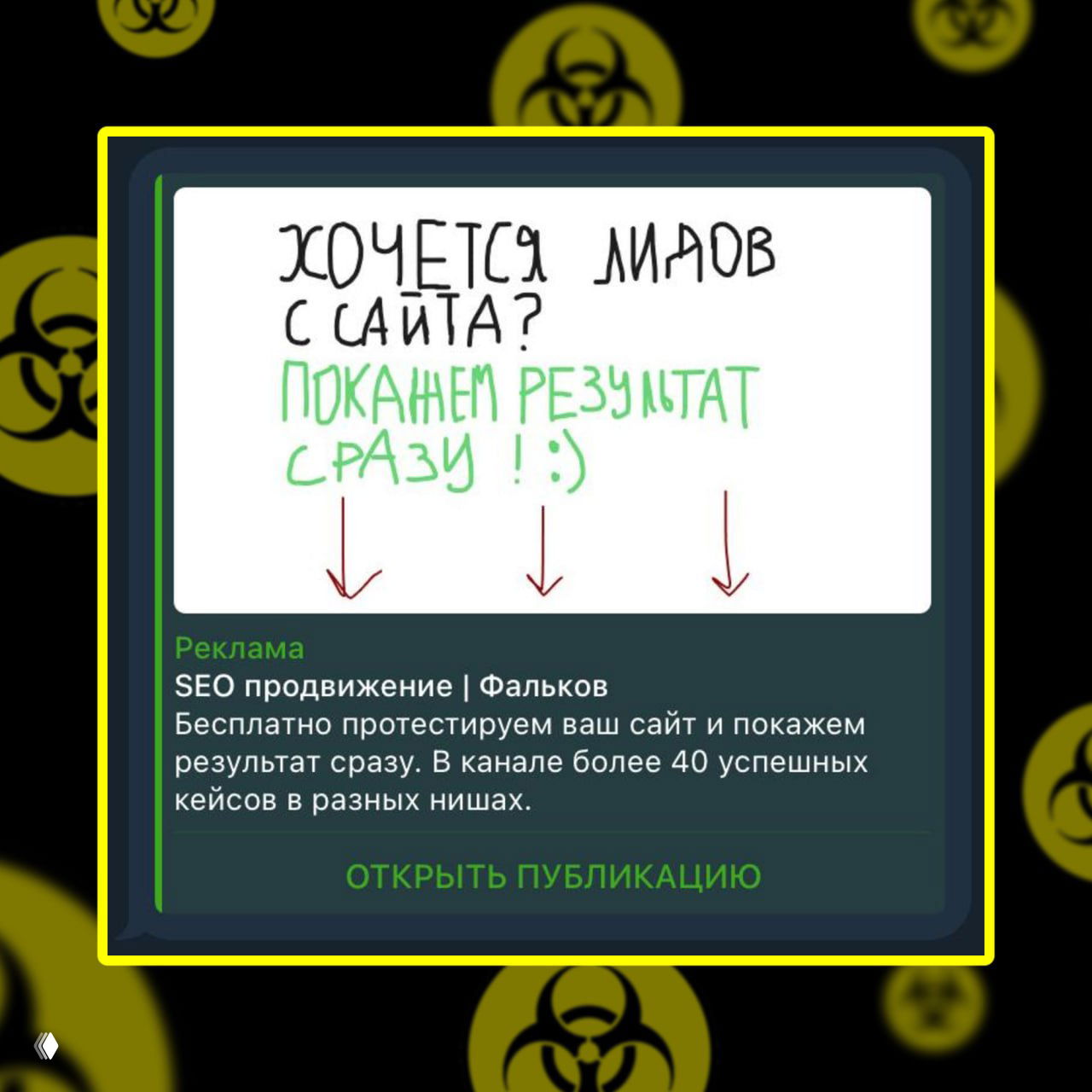 Спайсервисы Telegram Ads и кража обложек