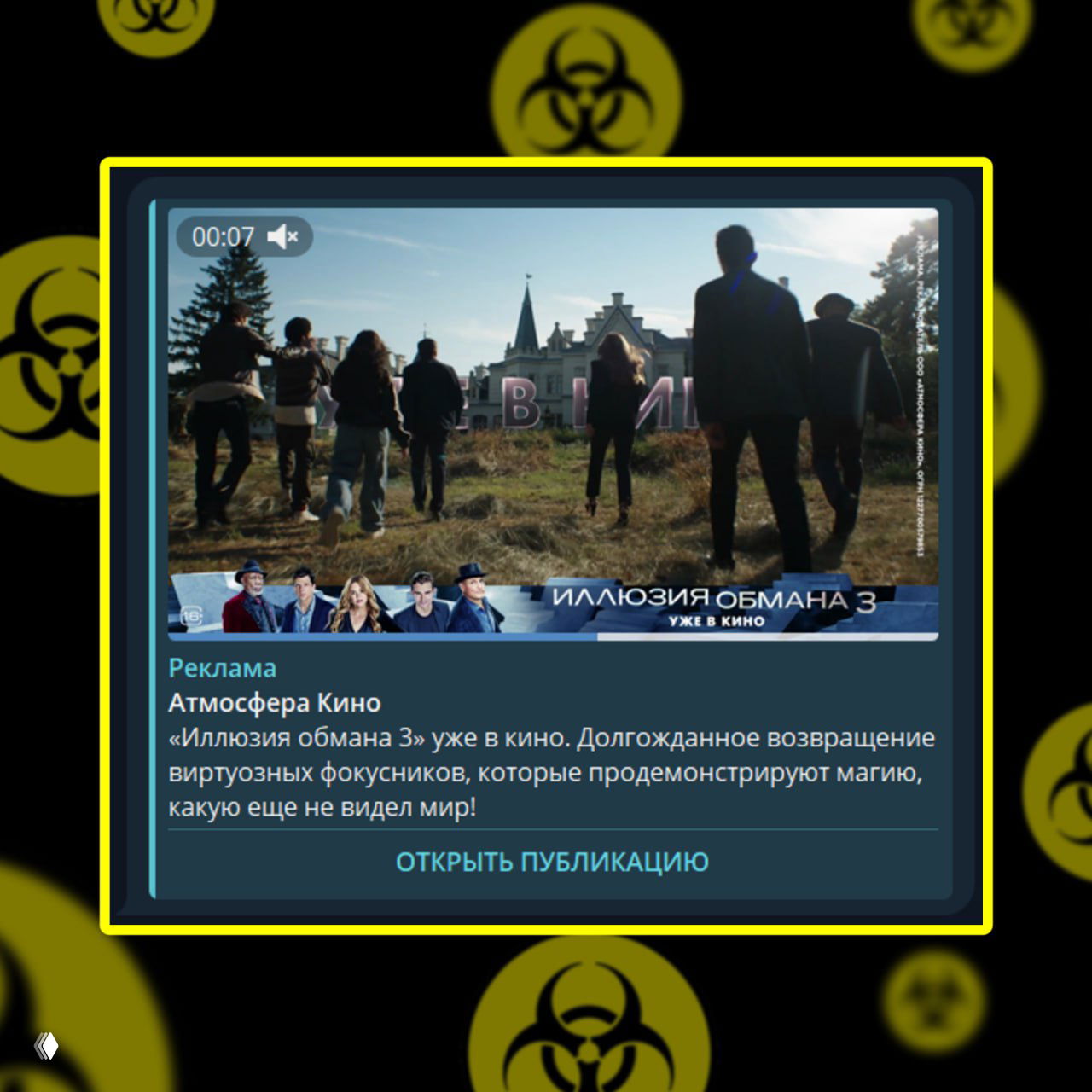 Атмосфера Кино с декабря 2024 не сменила оформление