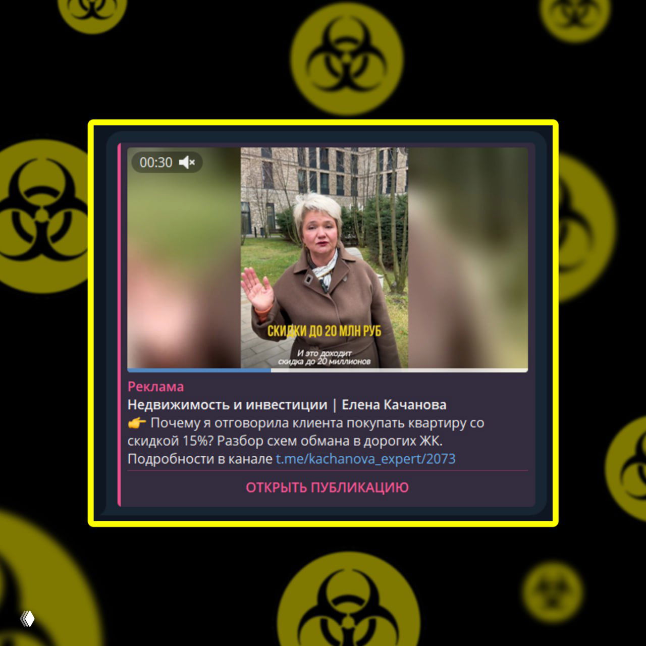 Разбор Telegram Ads: Елена Качанова и видео