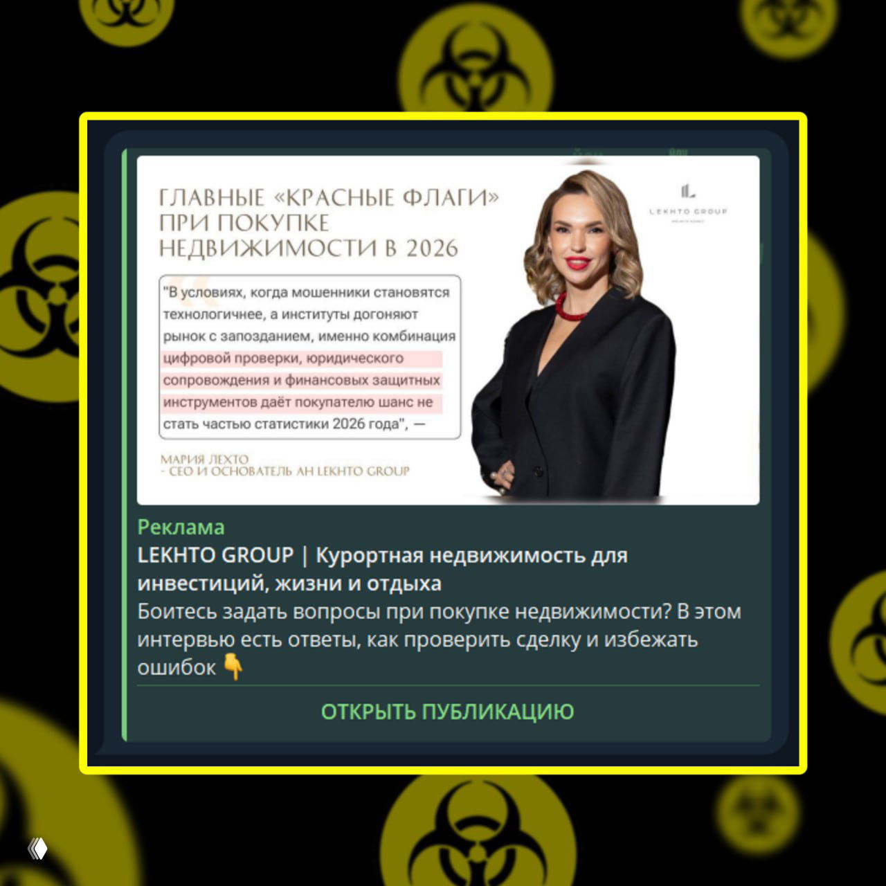 Советики по недвиге от ярких губ и бусиков