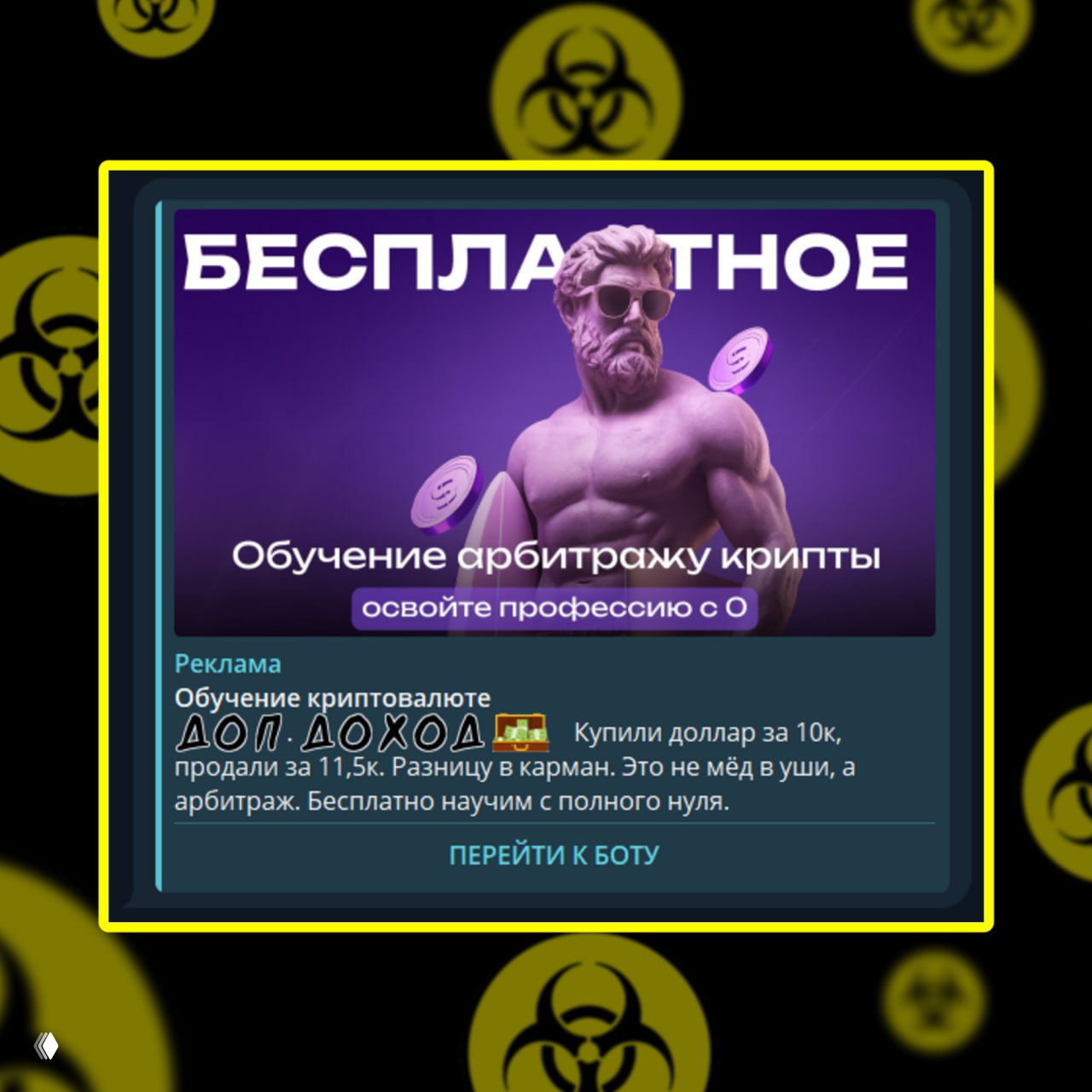 Когда мем превращается в офер