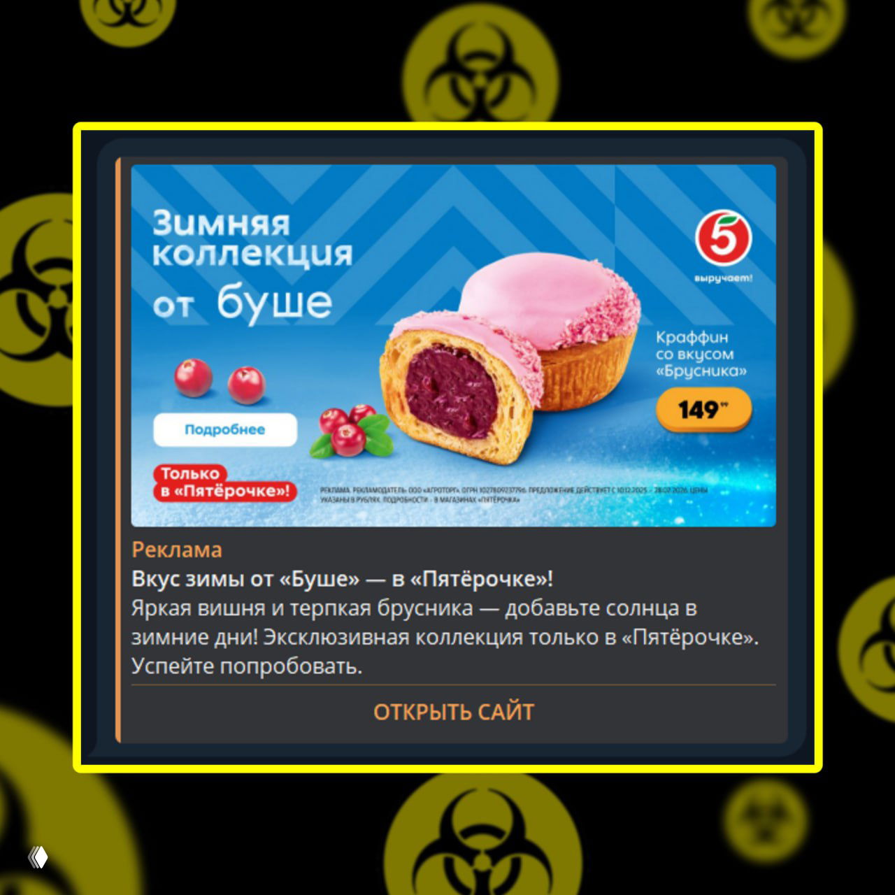 Сеть «Буше» заколабилась с «Пятёрочкой»