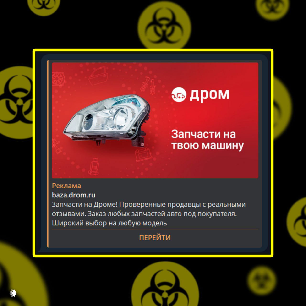 Обращение «ты» в Telegram Ads: текст и картинка