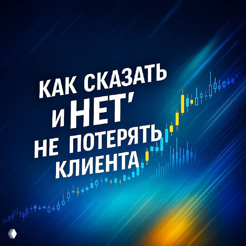 Отказ, после которого возвращаются