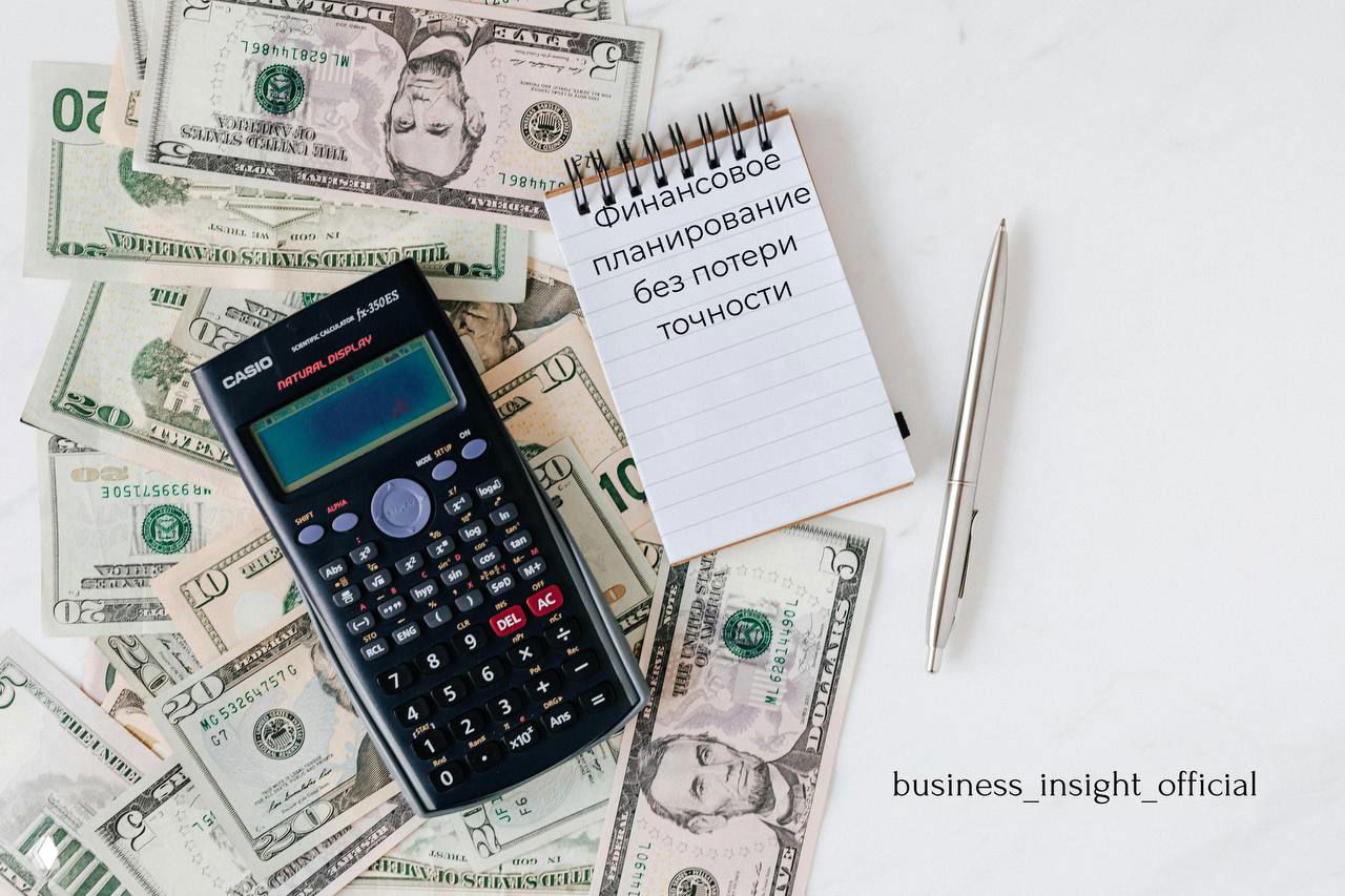 Как упростить финансовое планирование без потери точности
