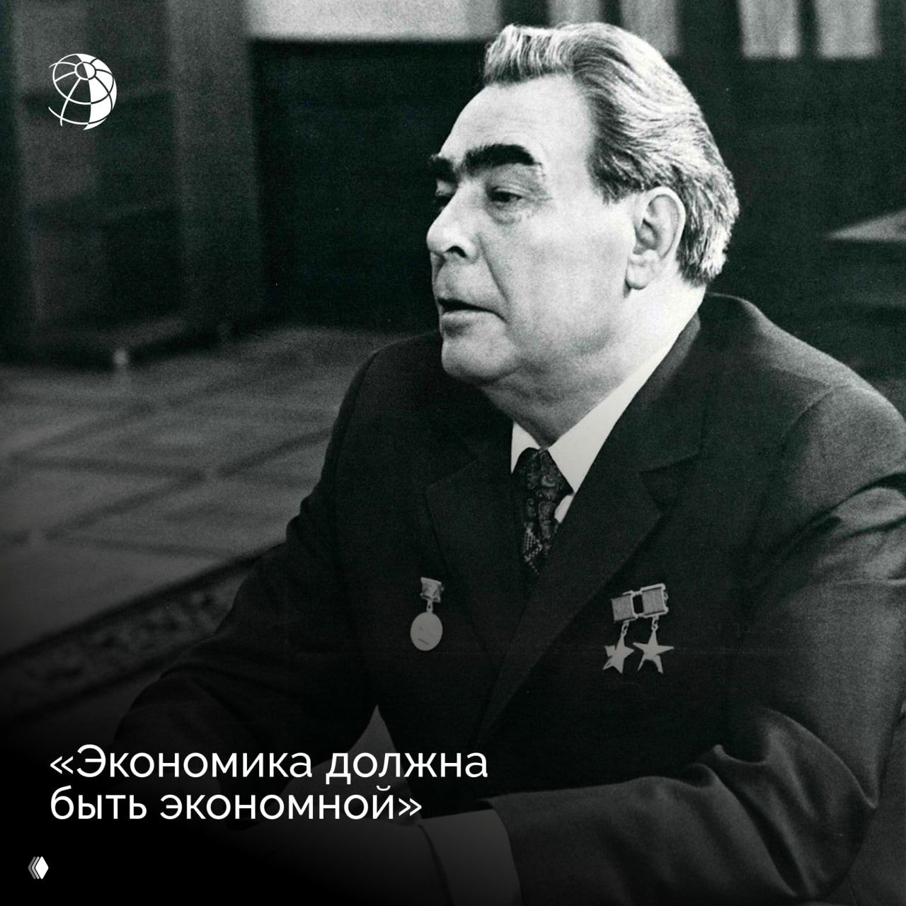 Квадратная карточка с цитатой о необходимости экономности экономики: крупные кавычки, цитата и эмблема издания на светлом фоне.