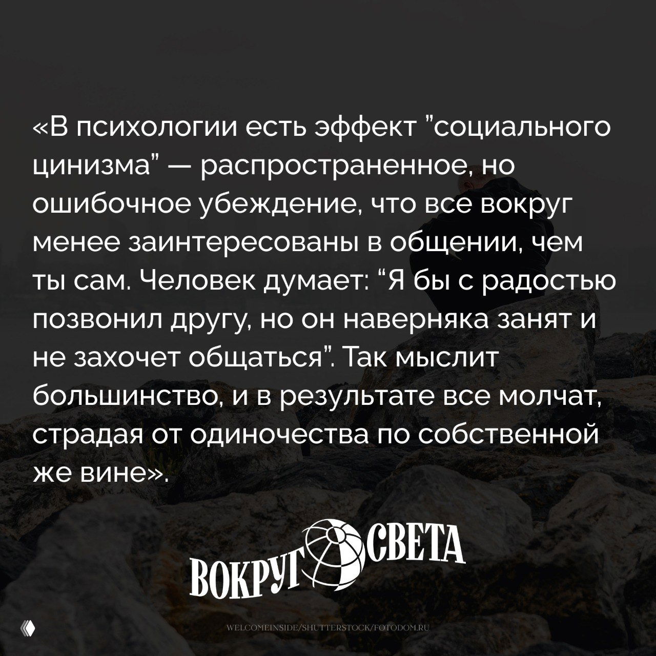 Правда ли, что мы разучились дружить?