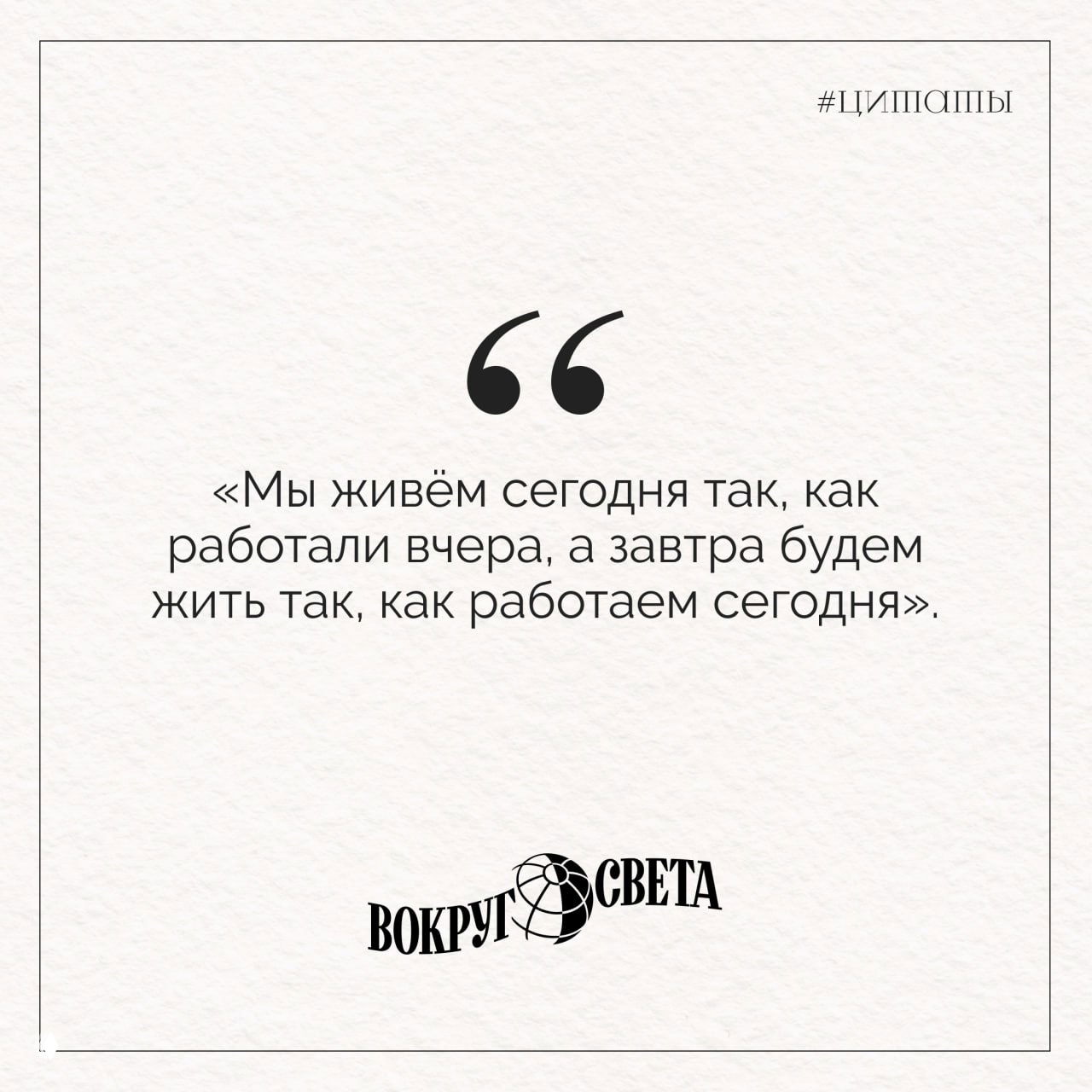 Квадратная карточка с цитатой о советском народе и исторической общности: аккуратный шрифт, крупные кавычки и знак издания внизу.