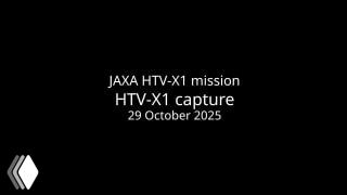 Кадр видеозаписи захвата японского грузового корабля HTV‑X у Международной космической станции; чёрный фон с титрами миссии.