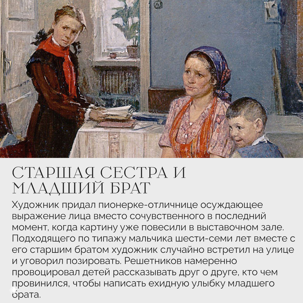 Фрагмент с первыми планами старшей сестры и младшего брата: характеры детей, провокационные позы и запечатлённые эмоции.