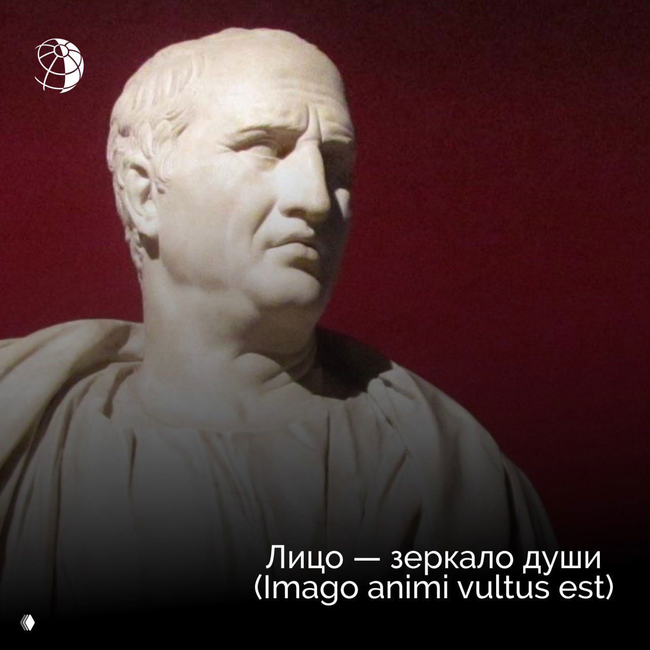 Фотография мраморного бюста Марка Туллия Цицерона на тёмно-красном фоне; крупный план лица, логотип «Вокруг света» в углу, композиция портретного характера.